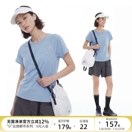 云上生活【青花T】UPF50+防晒吸湿速干短款女T恤2026春夏上衣