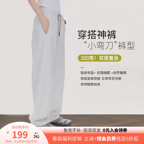 云上生活【双层奶皮裤】弧形结构立体阔腿裤2026春季廓形休闲裤女