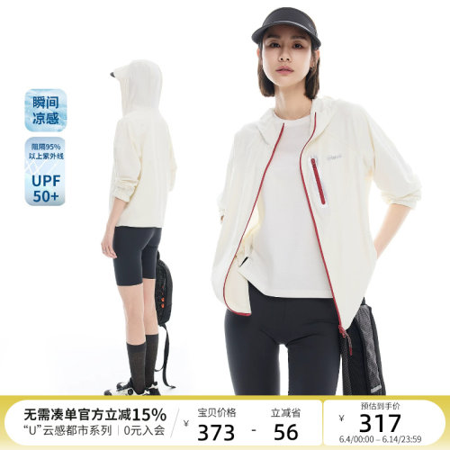 云上生活【冰屿丹白】UPF50+户外连帽防晒外套2026夏季凉感上衣女