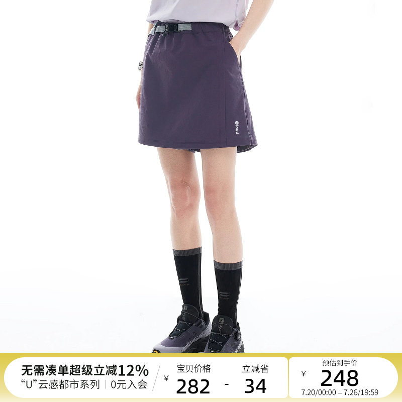 云上生活【暮山】A字廓形防走光气质百搭半裙2026夏显瘦半身裙女