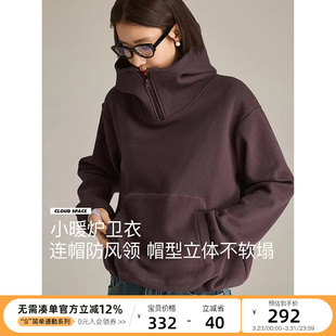 帽衫 复合奥粒绒连帽防风卫衣冬季 女 小暖炉卫衣 云上生活