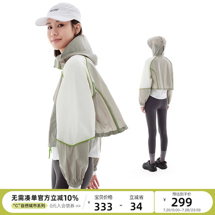 云上生活【轻风外套】UPF50+防晒连帽插肩袖外套2025户外穿搭上衣