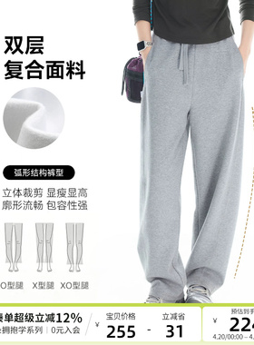 云上生活【汤汤卫裤】复合牛奶丝松弛感弧形显瘦灰色休闲裤女下装
