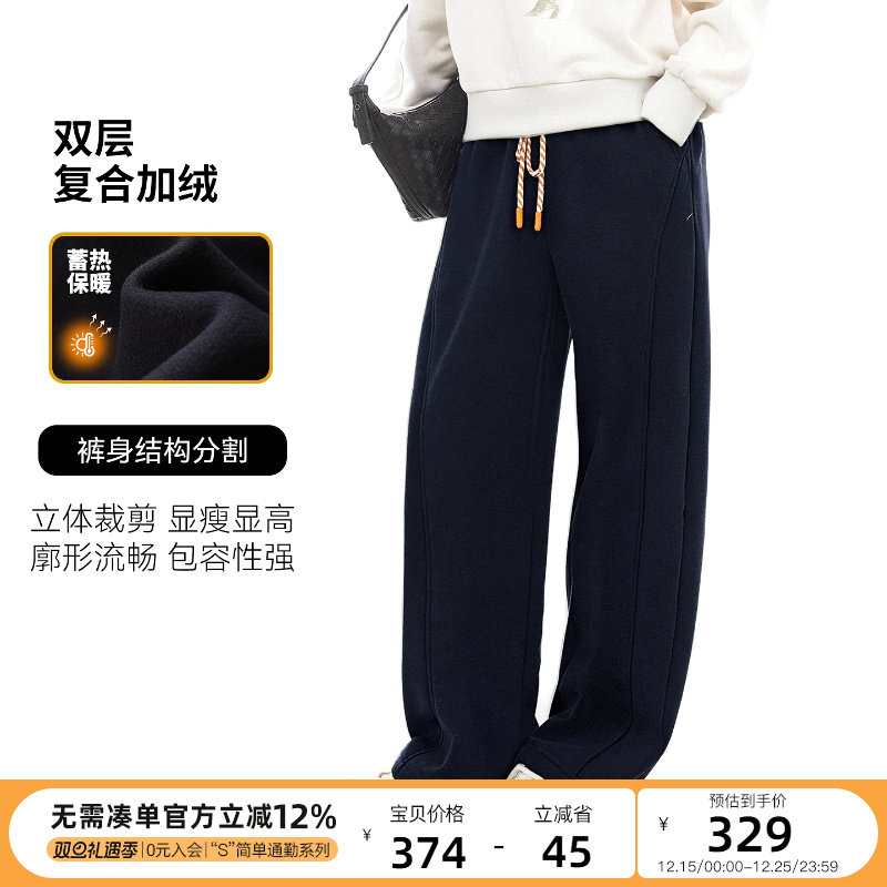 云上生活【芝士卫裤】廓形结构拼接加绒休闲裤2025冬新款厚裤子女