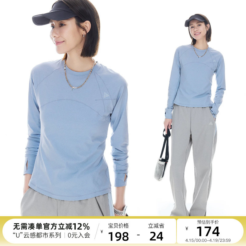 云上生活【青花T】UPF50+防晒吸湿速干短款长袖女T恤2026春季上衣