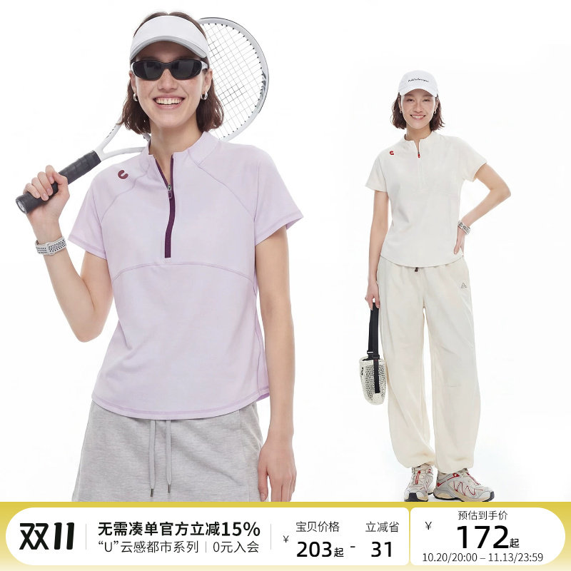 云上生活【云护速干T】都市轻户外轻量速干短袖女t恤2026夏上衣
