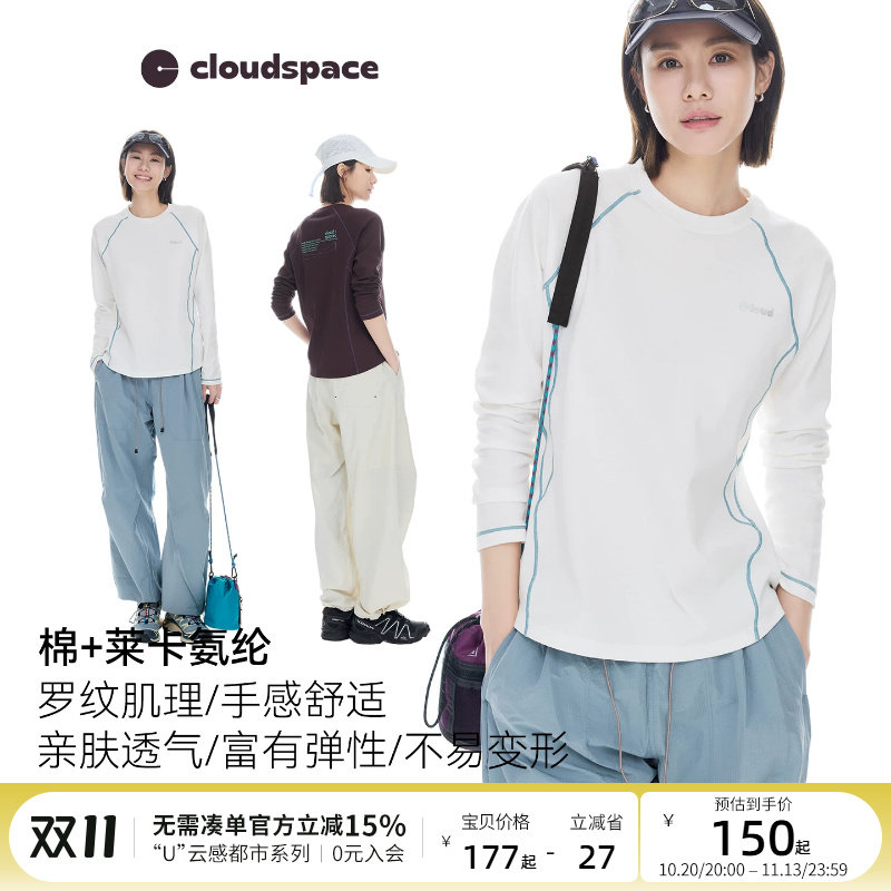 云上生活【云舒T】轻户外插肩袖长袖t恤女2026秋白色打底衫内搭