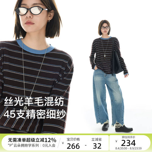云上生活【织梦】丝光羊毛撞色条纹针织衫女宽松显瘦落肩袖上衣
