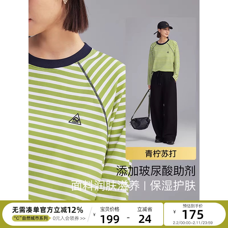 云上生活【青柠苏打】宽松插肩袖撞色条纹T恤女长袖春秋新款上衣