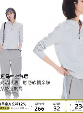 云上生活【烟蓝】匹马棉空气层半拉链立领卫衣2026春插肩袖上衣女