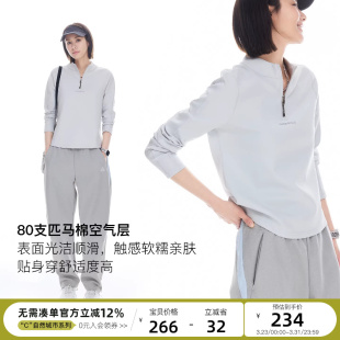 上衣女 匹马棉空气层半拉链立领卫衣2026春插肩袖 云上生活 烟蓝