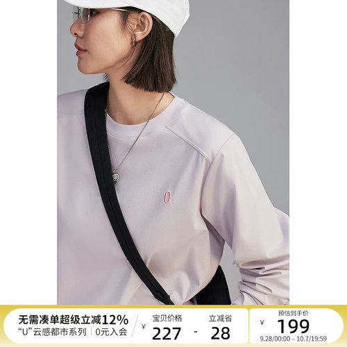 云上生活【匹马棉T恤】60S丝光匹马棉拼片解构长袖T恤秋上衣
