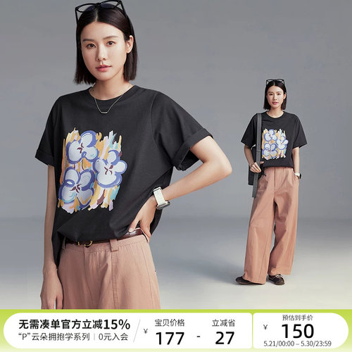 云上生活索罗娜印花【繁花t】