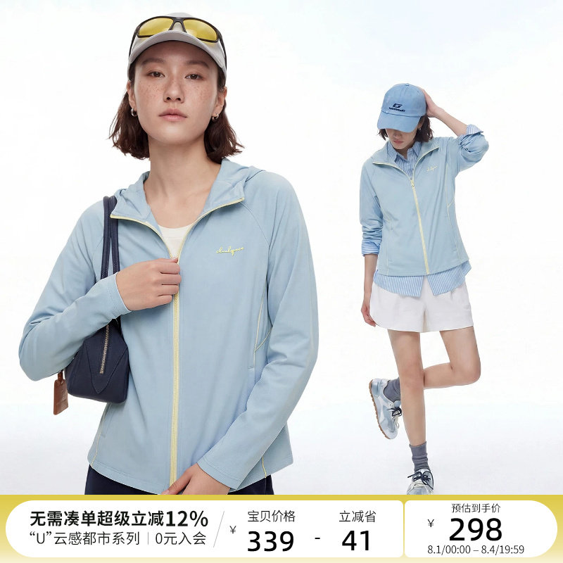 云上生活【海盐外套】UPF50+凉感吸湿速干薄款防晒夹克2026夏上衣