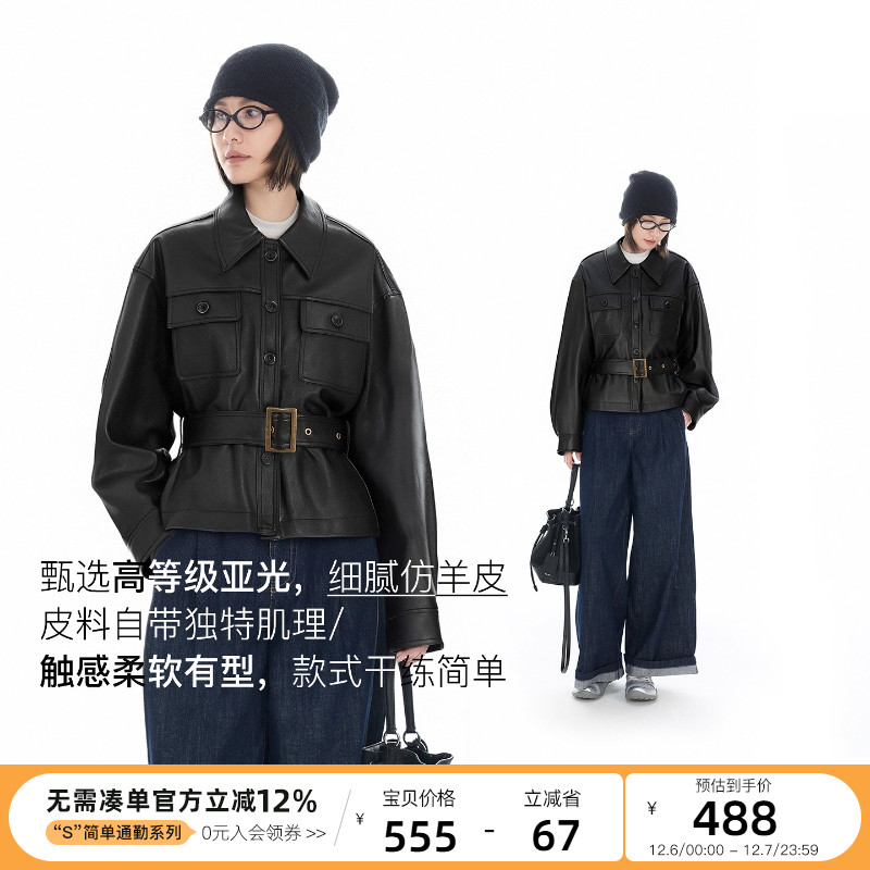 云上生活【御影】仿羊皮衬衫式PU皮哑光外套2025秋显瘦皮衣上衣女