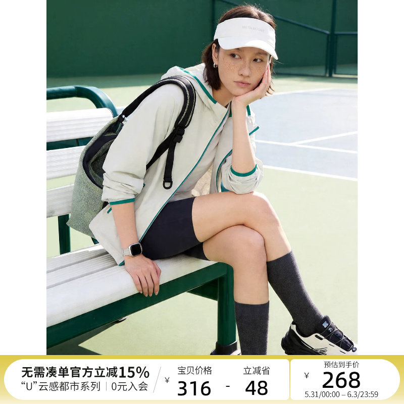 云上生活【岚屿松绿】UPF50+凉感高弹亲肤连帽防晒外套女2026夏季