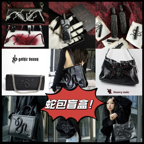 随机店铺三个蛇包 蛇蛇清仓特价 蛇蛇福袋