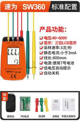 正品速为相序检测仪相序表三相电相位检测仪三相交流相序表测试仪
