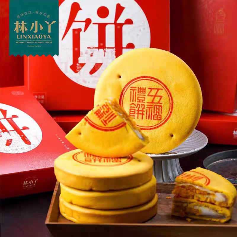 林小丫五福大月饼现做现发麻薯芋泥蛋黄馅饼中秋礼饼礼盒传统糕点
