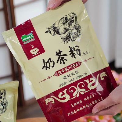 哈纳斯乳业奶茶粉咸味原味甜味18条/袋零食休闲食品小吃新疆特产