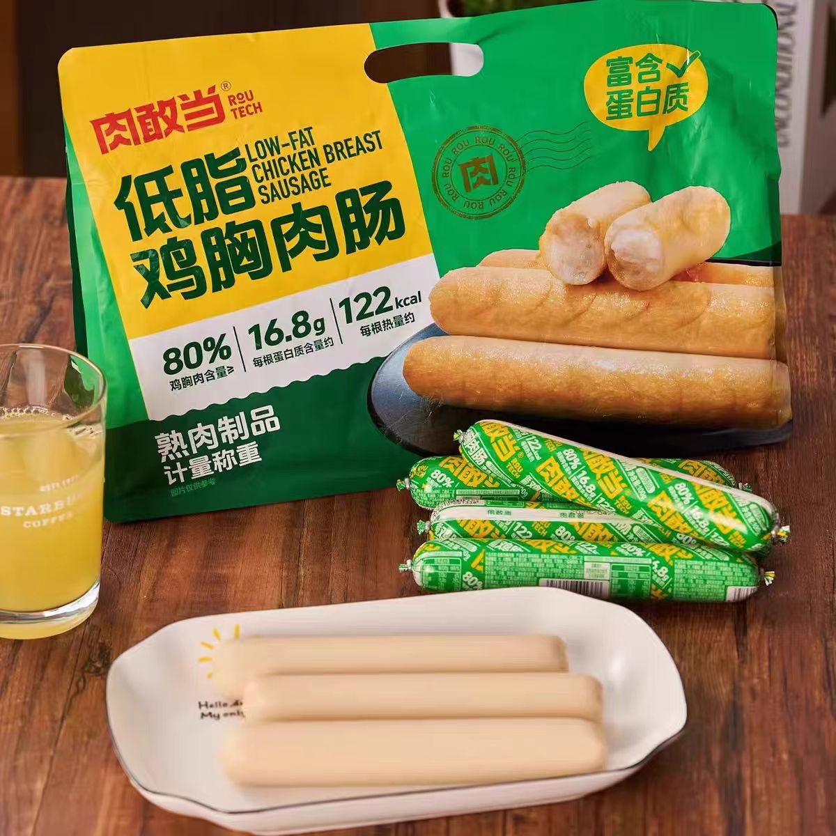 肉敢当低脂鸡肉鸡胸肉火腿肠100gx10根健康零食代餐开袋即食