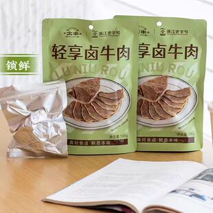 太丰食品轻享卤牛肉100g办公室休闲追剧解馋酱牛肉片开袋即食零食