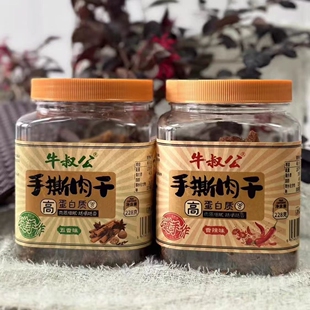 牛叔公手撕肉干传统工艺风干高蛋白休闲健康办公室小零食228g罐装