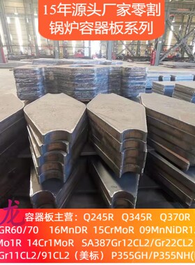 SA516Gr70切割特厚板零割下料火焰容器板切异形件按CADSA516Gr60N