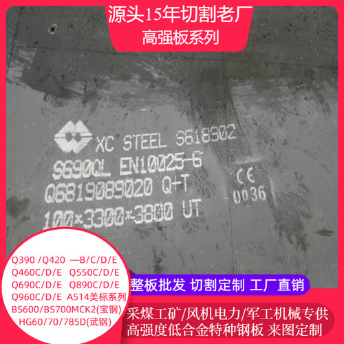 标龙Q390BQ550D切割下料现货厂家