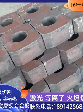 SA516GR70美标容器板切割SA516GR60N钢板切割下料法兰盘Q34RN下料