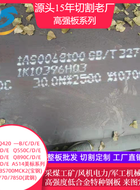 CCSAH36/CCSB造船板ABSDH36零割按图切割下料EH36 等离子切割下料