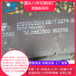 工程用钢钢厂直切Q235B Q355D火焰切割低合金钢板切割Q345D切割45