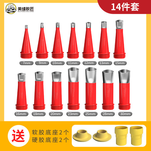 成品可拆卸底座玻璃胶枪嘴