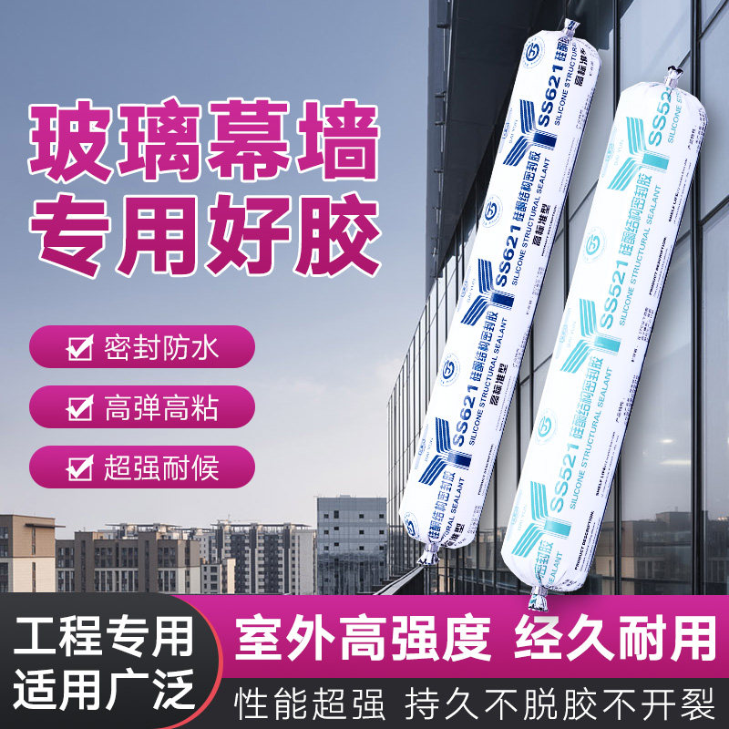 广州白云621门窗幕墙SS521结构胶
