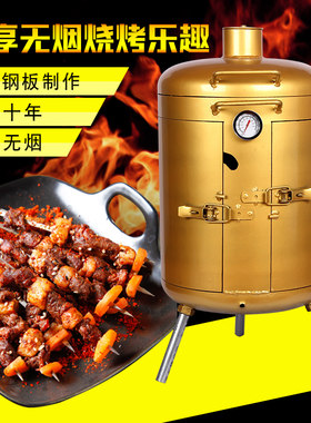 无烟烧烤炉吊炉室内家用户外小型