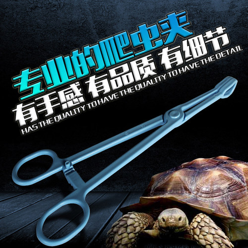 活体塑料夹子喂食工具塑料宠物爬虫蜥蜴青蛙蜘蛛乌龟大号锁定夹