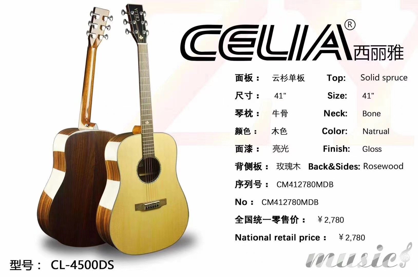 CELIA西利雅品牌CL-4500GS 41寸云杉玫瑰木单板|msdalam kategori Alat muzik/Guitar/Piano/Fitting, alat-alat muzik barat, instrumen rentetan barat, Guitar - Acoustic Guitar - dari Buy2taobao.com untuk memberikan perkhidmatan ejen Taobao profesional membeli