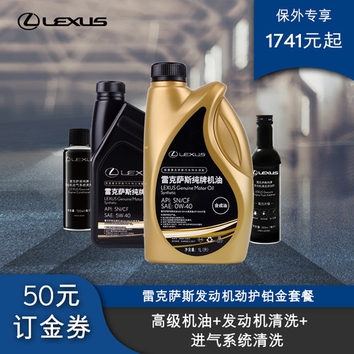 雷克萨斯官方旗舰店发动机劲护