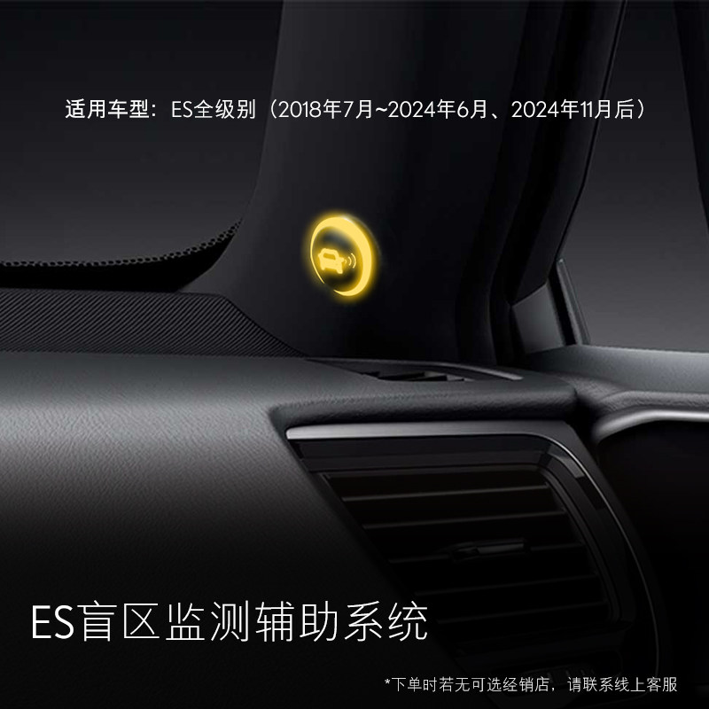 ES盲区监测辅助系统「优选」雷克萨斯官方旗舰店 【全价券】