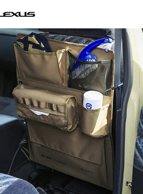 LEXUS X Gordon Miller座椅靠背多用途收纳袋 雷克萨斯官方旗舰店