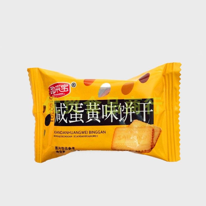 数来宝咸蛋黄味饼干酥松咸味饼干蛋黄煎饼大全各种小吃休闲零食品