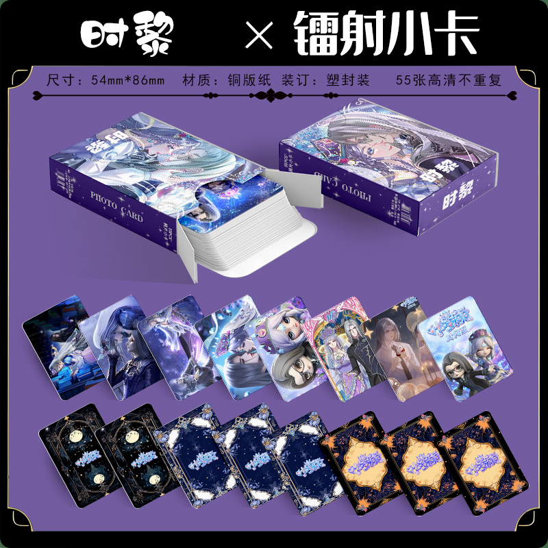 叶罗丽时黎cp周边盒装55张镭射小卡照片卡膜卡册小礼物书签