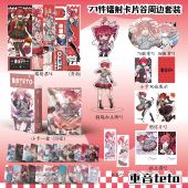 重音teto周边镭射票吧唧钥匙扣立牌盒装 小卡明信片书签