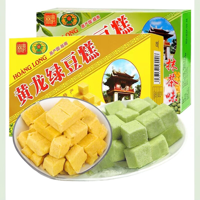 越南特产黄龙绿豆糕正宗进口老式手工传统糕点酥糖童年怀旧小零食