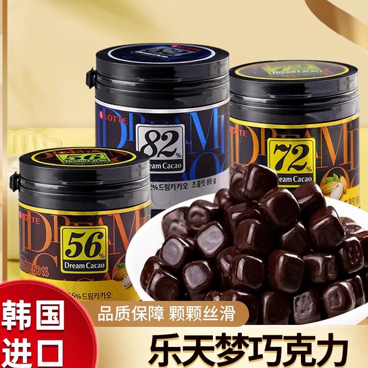 韩国进口乐天巧克力梦黑巧克力豆56%72%82%纯可可脂罐装盒装进口