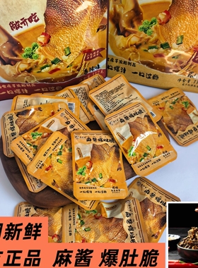 卤叮当原味辣味麻酱爆肚脆独立包装开袋即食魔芋制品小零食112g