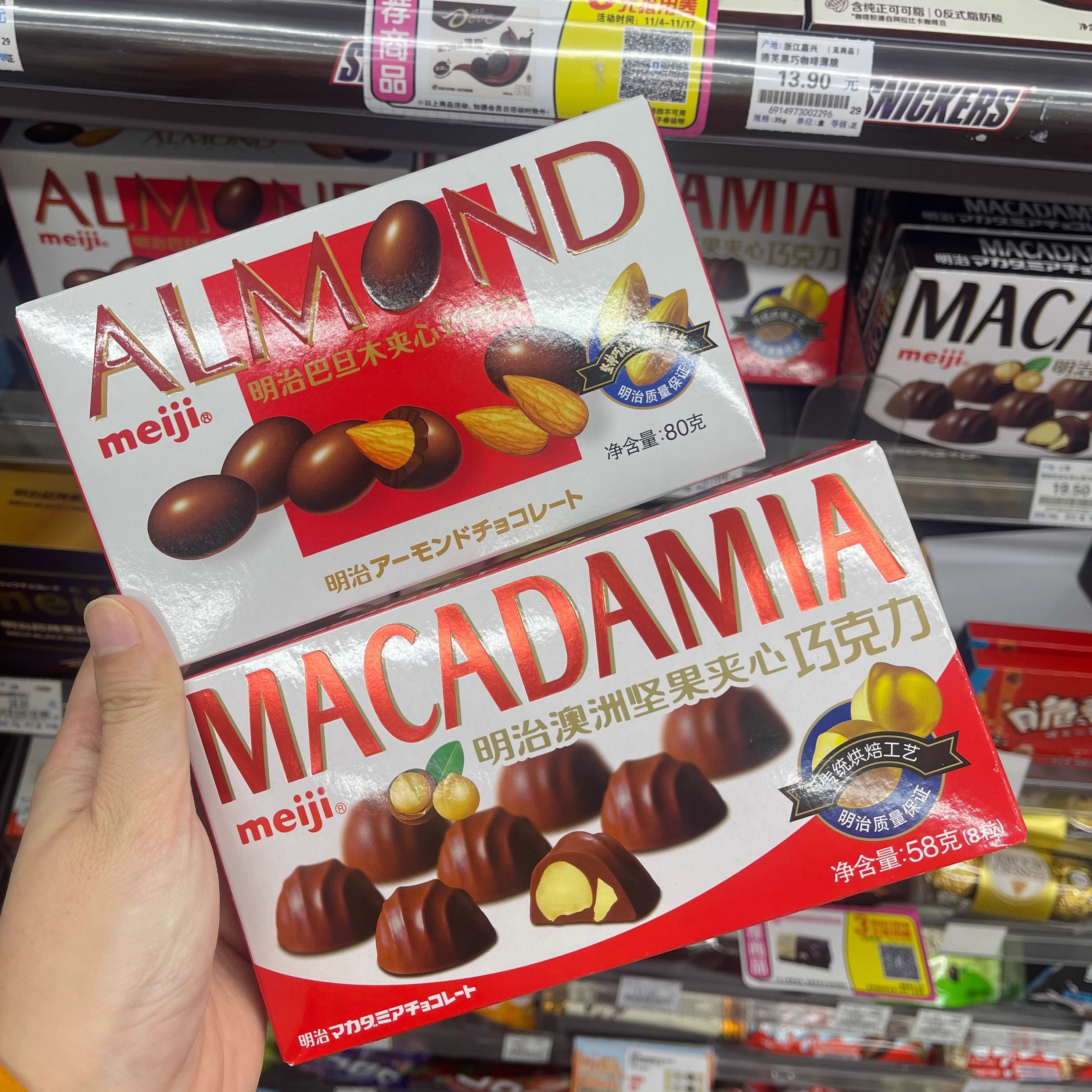 日本Meiji明治品牌巴旦木夹心80g巧克力豆杏仁澳洲坚果糖果零食