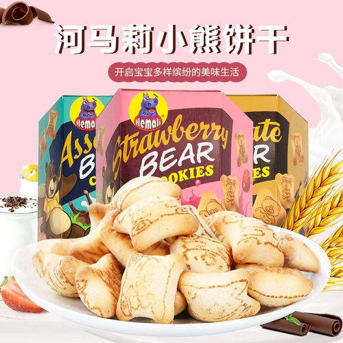小熊造型河马莉综合草莓巧克力味