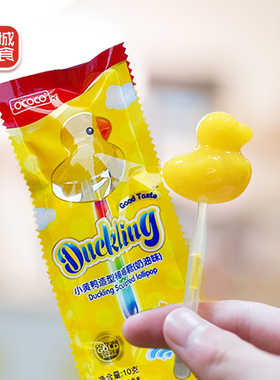 ococo小鸭子棒棒糖小黄鸭荧光创意可爱卡通儿童奶油味棒棒糖零食