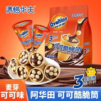 满格华夫阿华田可可酷脆筒夹心
